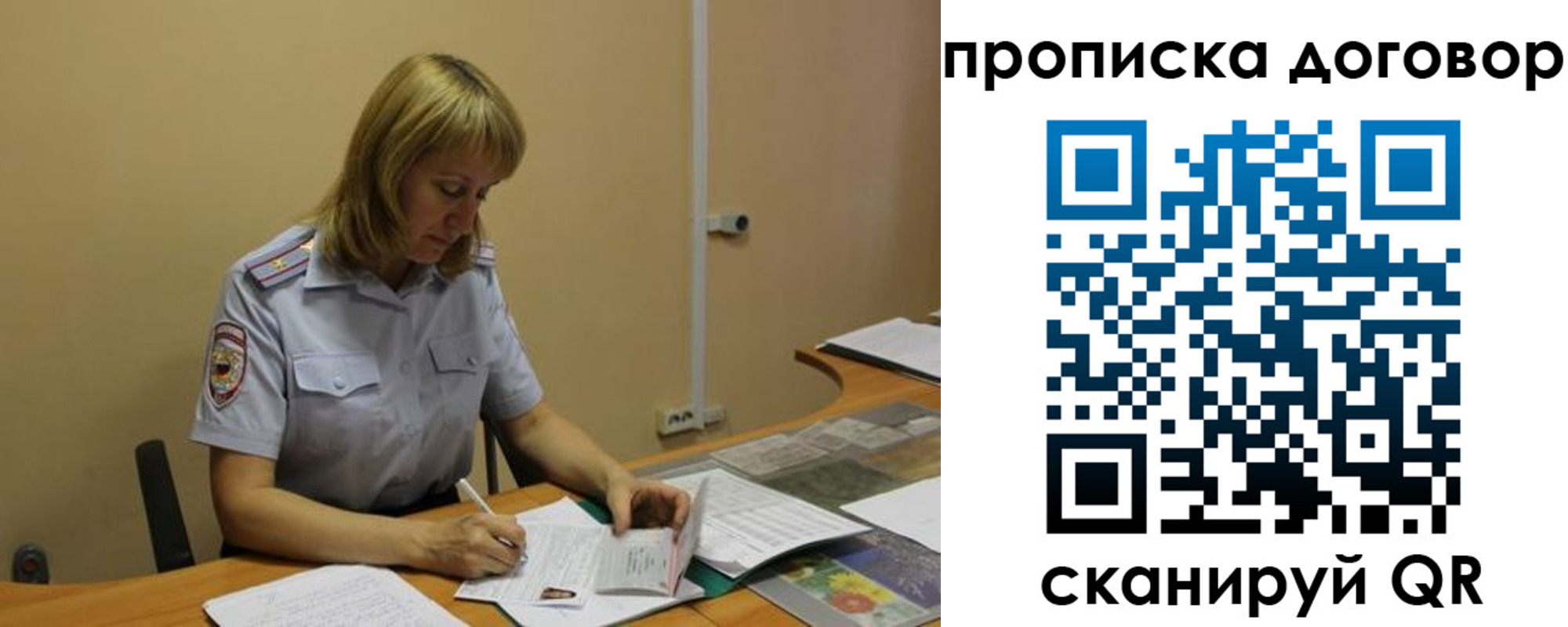 временная регистрация недорого в Стародубе