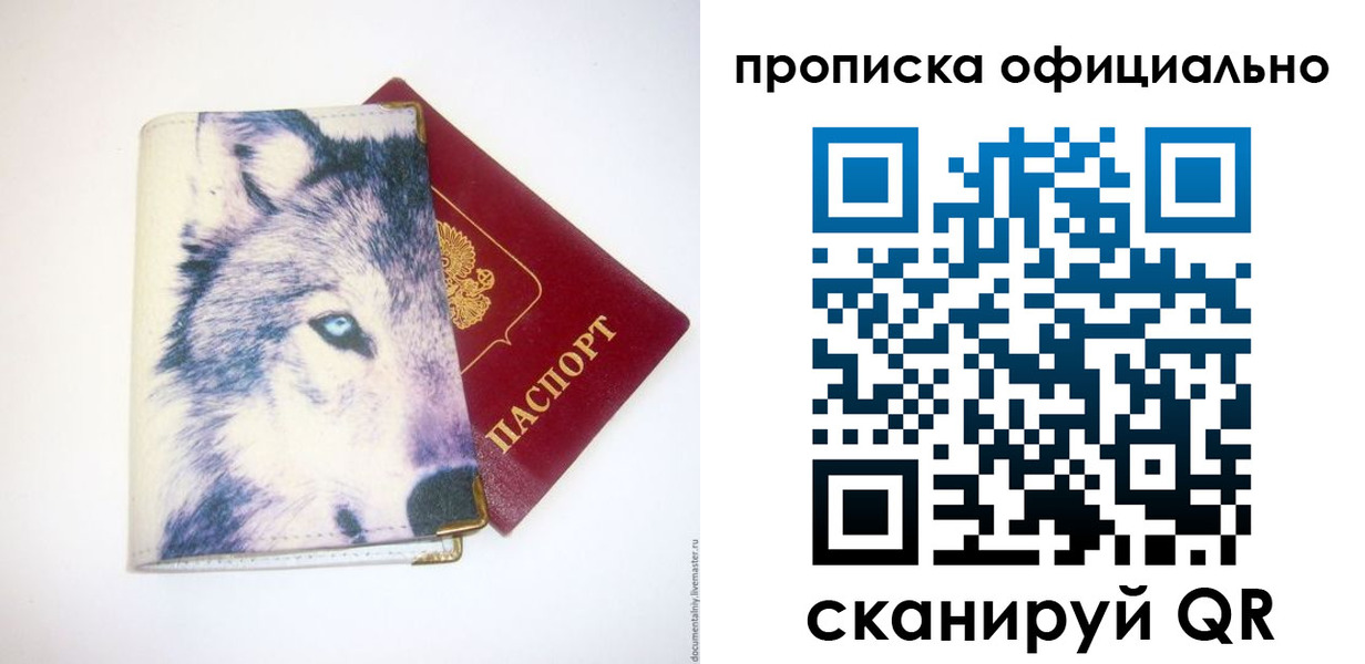 временная регистрация гарантия в Стародубе