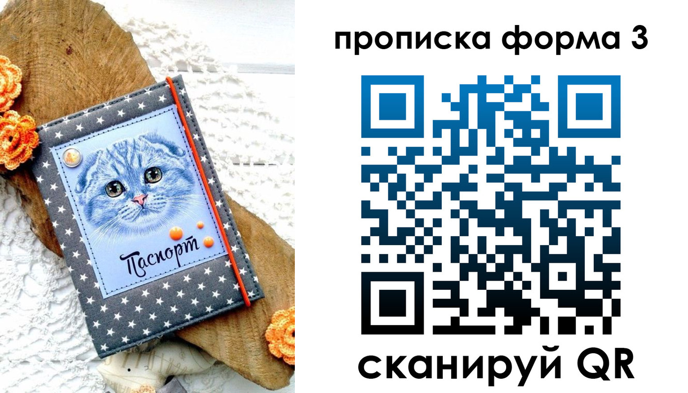 временная регистрация собственник в Стародубе