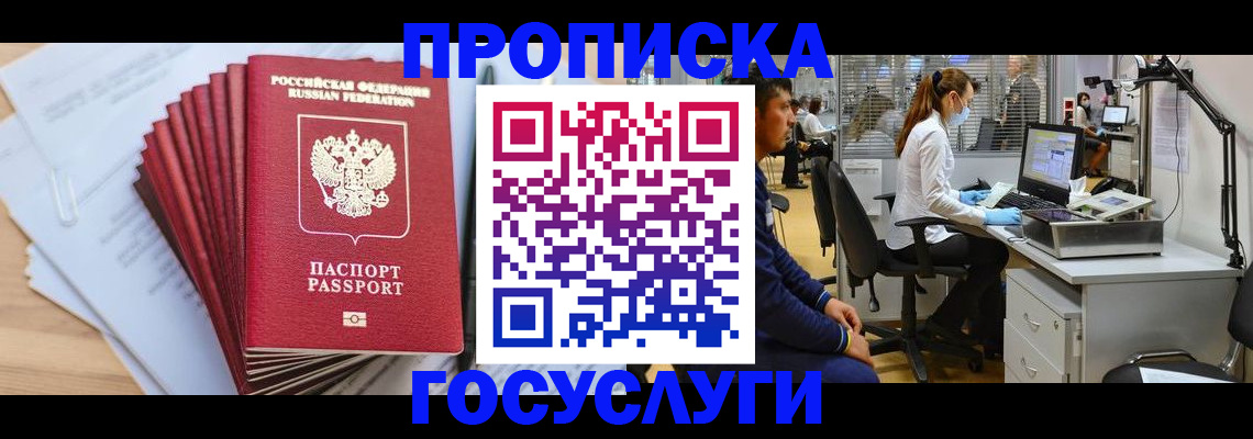 миграционный учет в Стародубе