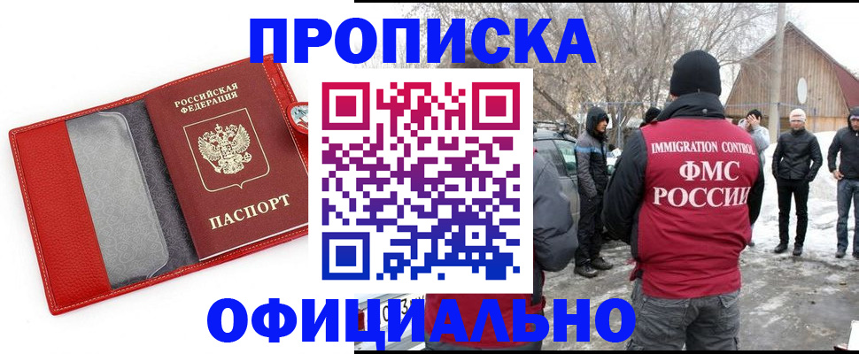 где прописаться в Стародубе