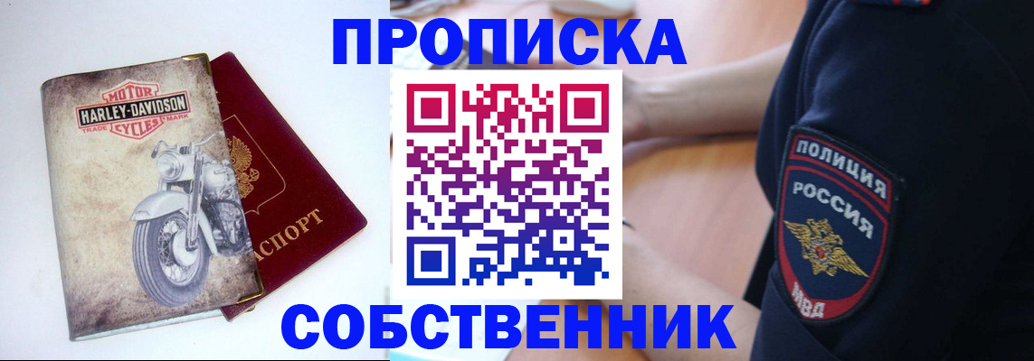 временная регистрация госуслуги в Стародубе