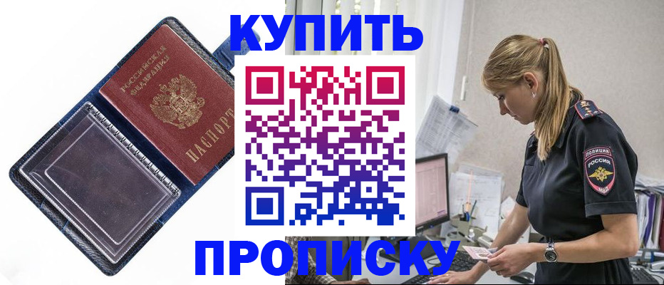 временная регистрация надежно в Стародубе