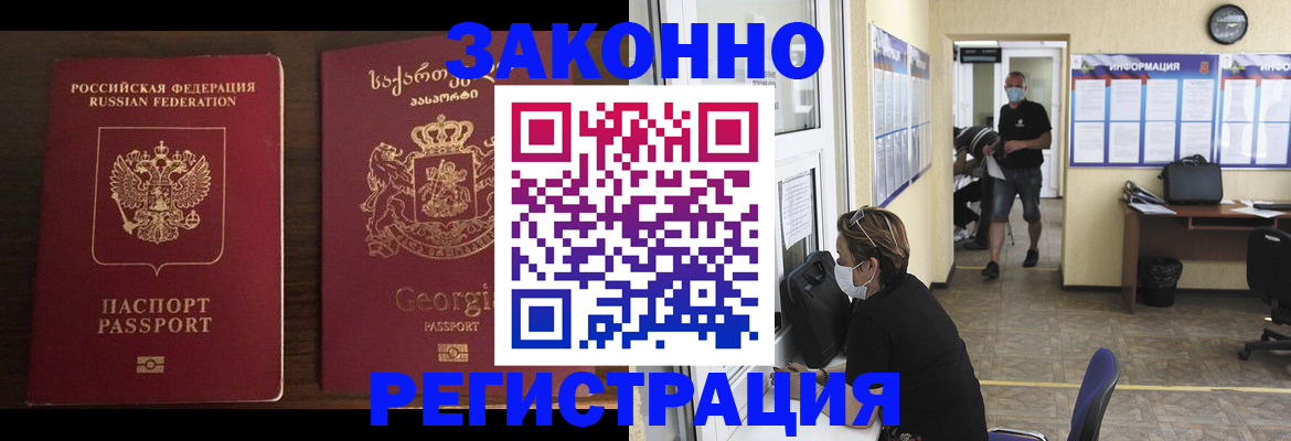 прописка для школы в Стародубе